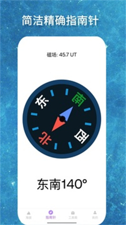 海拔GPS测量仪官网最新版