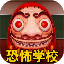 恐怖学院模拟官方正式版