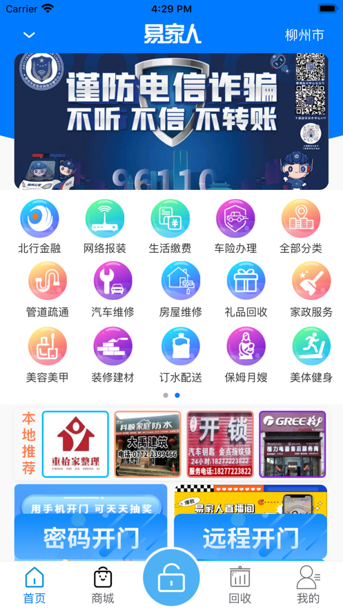 易家人