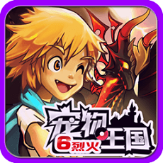 宠物王国4.8.6