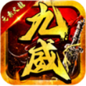 九威元素火龙4.3.3