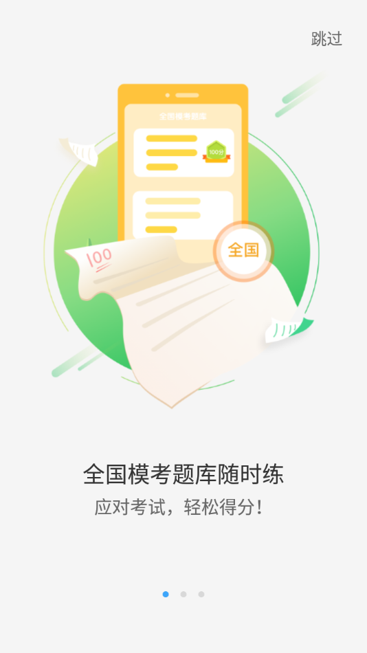 YOUTOO爱听说 YOUTOO爱听说