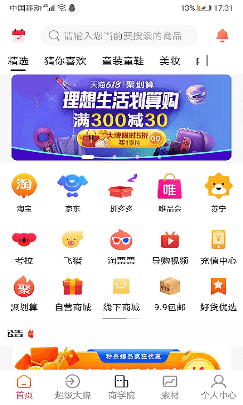 酷力地摊