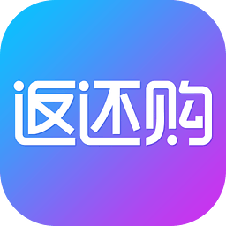 返还购4.3.0
