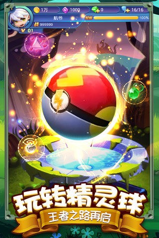 热血精灵王