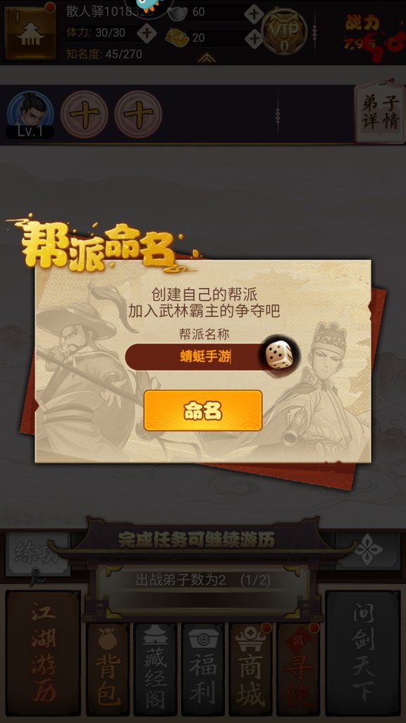 剑侠传奇