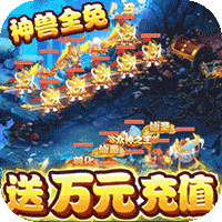 大圣传2.96