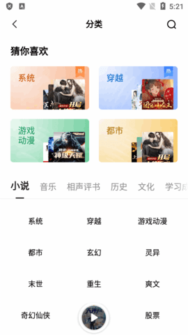 番茄畅听