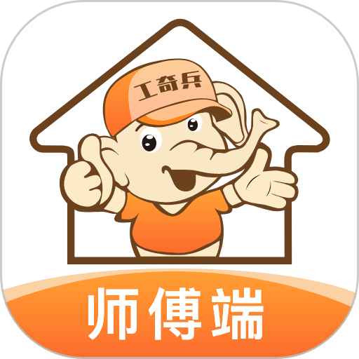 工奇兵9.31.0