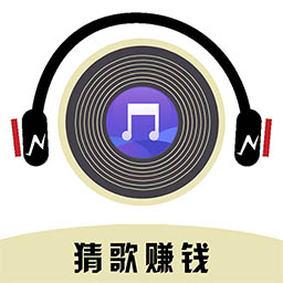 爱猜1.0.7