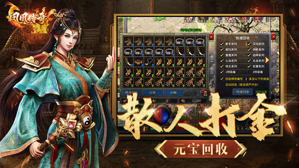 凤凰攻速版