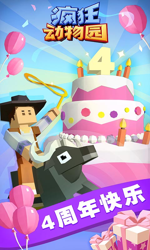 疯狂动物园无限动物全解锁版