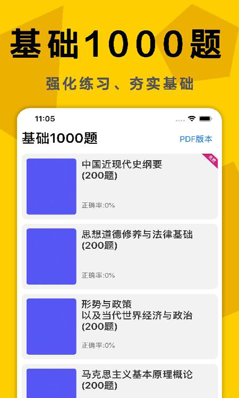 考研政治真题库 考研政治真题库
