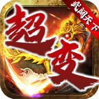 武阔天下4.2.7