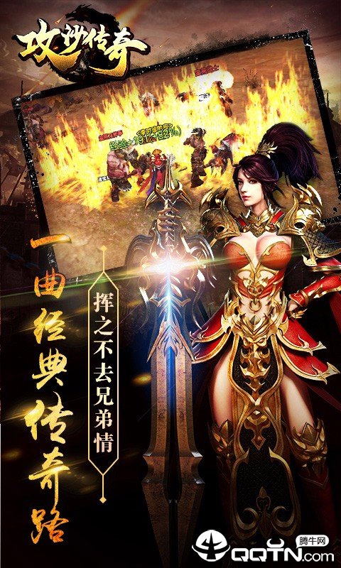 攻沙传奇