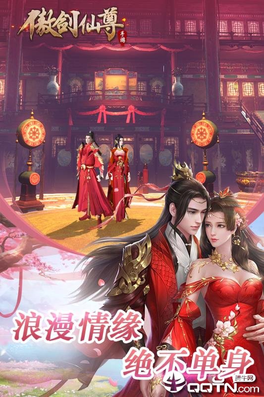 傲剑仙尊