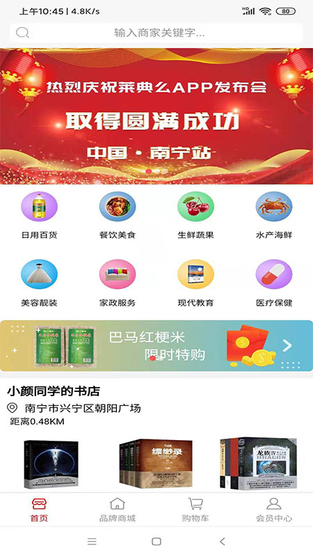莱典么