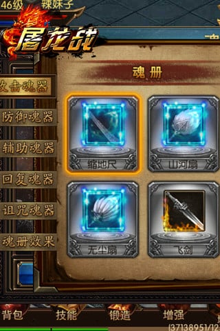 屠龙战