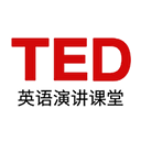 ted正版App1.4.2