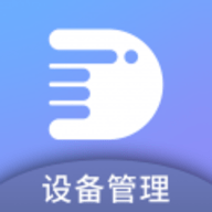 易点设备管理1.1.6