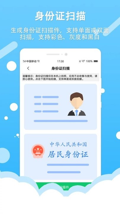拍照取字王