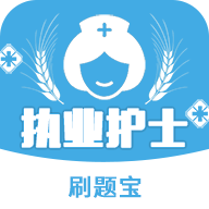 执业护士5.30