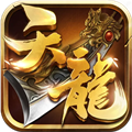 天龙3D1.1081.0.0