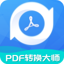 PDF转换大师2.2.0