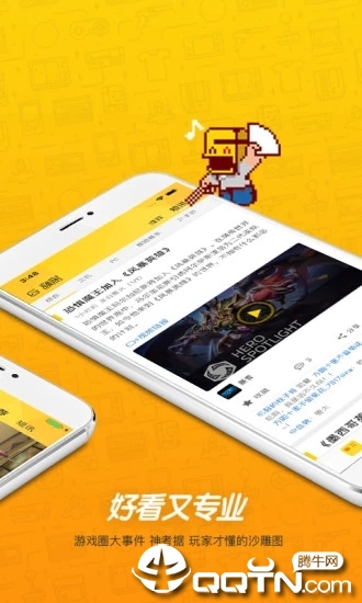 游研社
