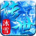 冰雪传世三职业0.7.1.0