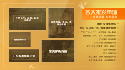 货源