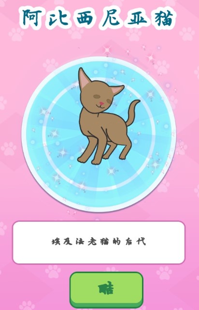 猫咪小屋：合成喵喵