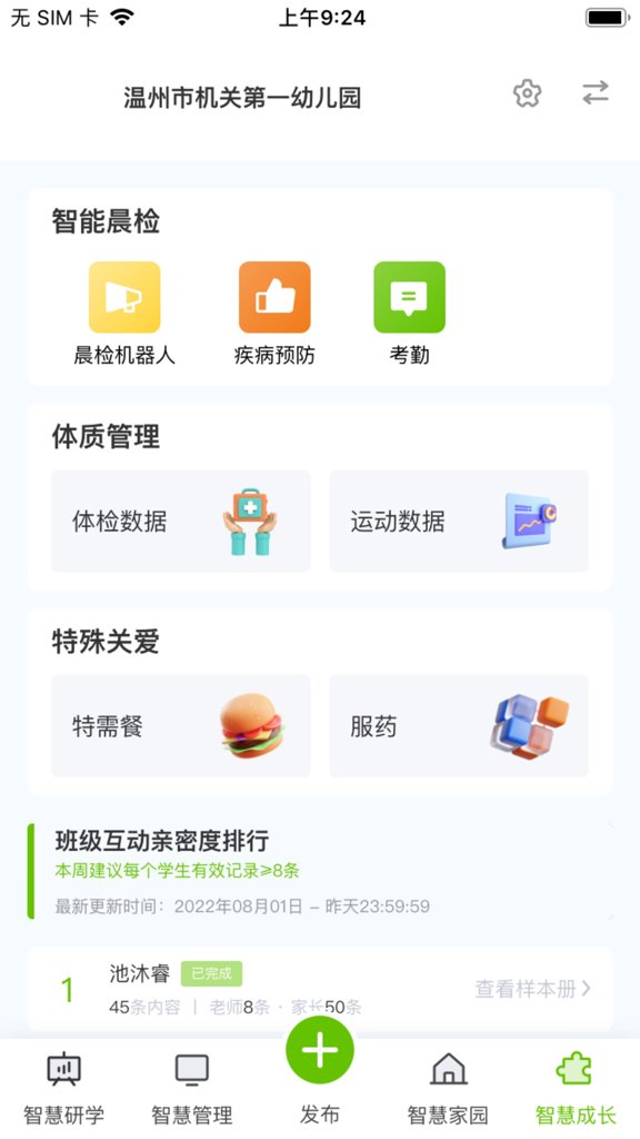 掌中宝
