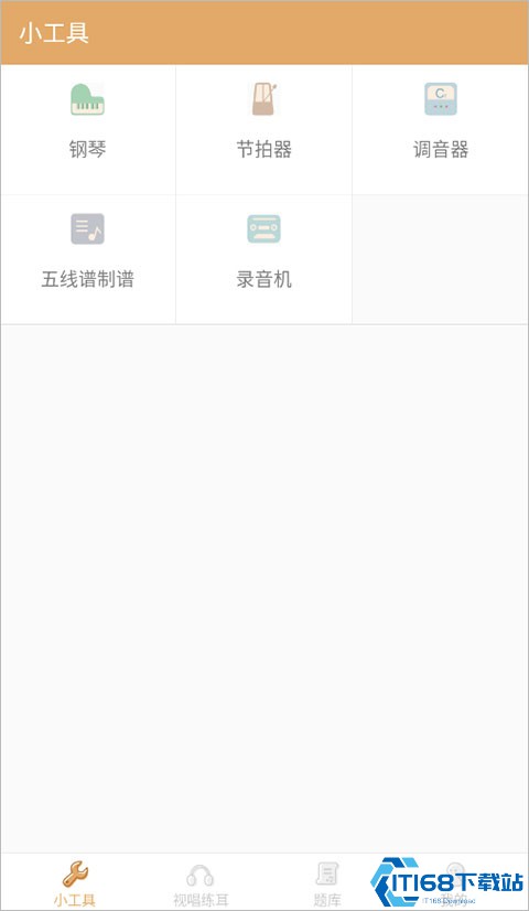 练耳大师